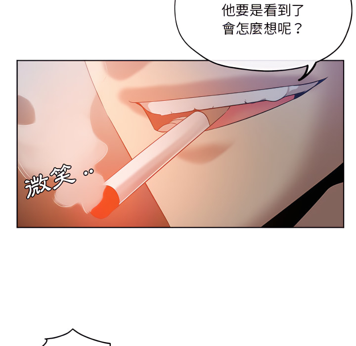 《危险纯友谊》漫画最新章节危险纯友谊-第28章免费下拉式在线观看章节第【28】张图片