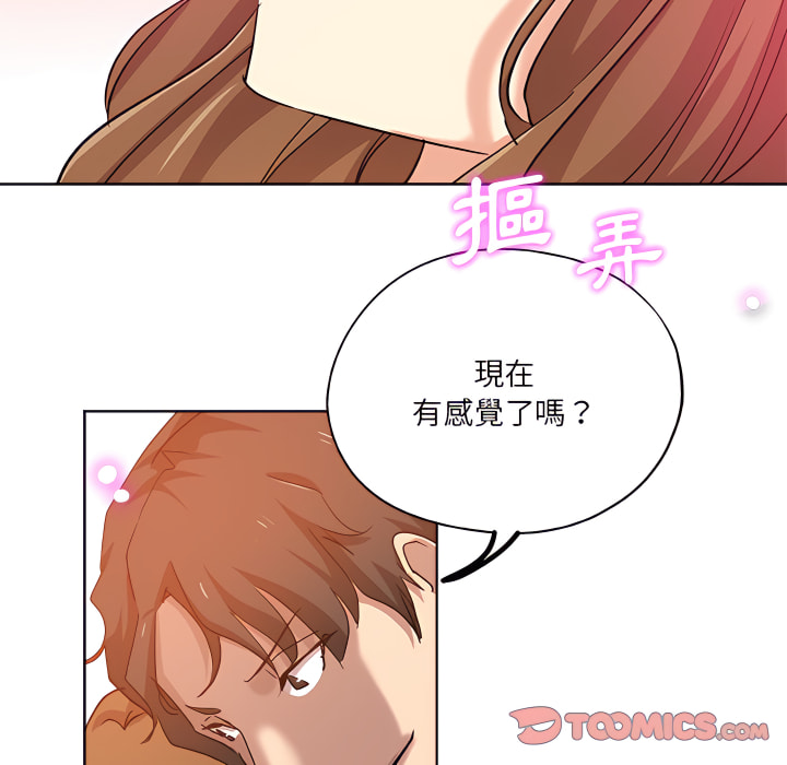 《危险纯友谊》漫画最新章节危险纯友谊-第28章免费下拉式在线观看章节第【74】张图片