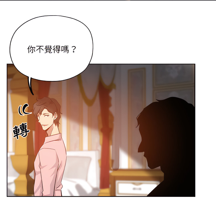 《危险纯友谊》漫画最新章节危险纯友谊-第28章免费下拉式在线观看章节第【80】张图片