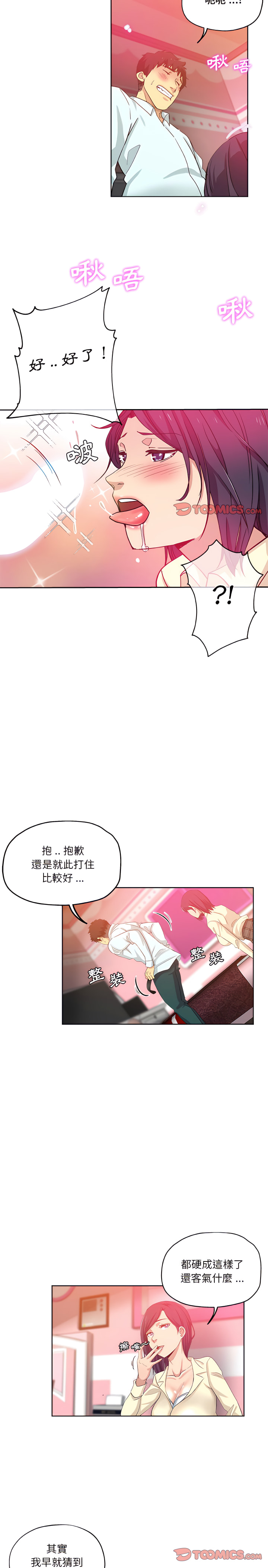 《危险纯友谊》漫画最新章节危险纯友谊-第29章免费下拉式在线观看章节第【7】张图片