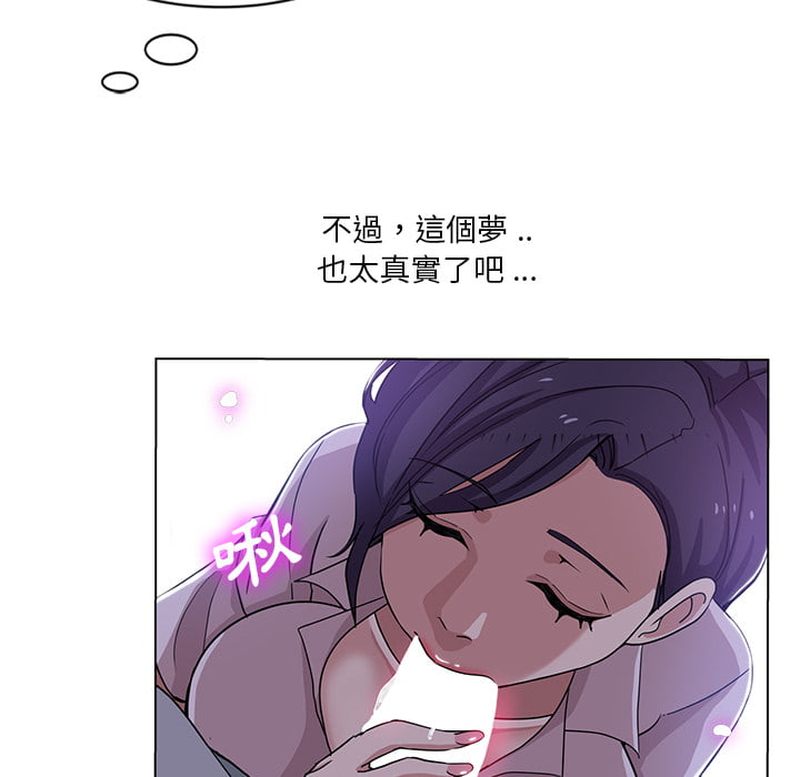 《危险纯友谊》漫画最新章节危险纯友谊-第1章免费下拉式在线观看章节第【66】张图片