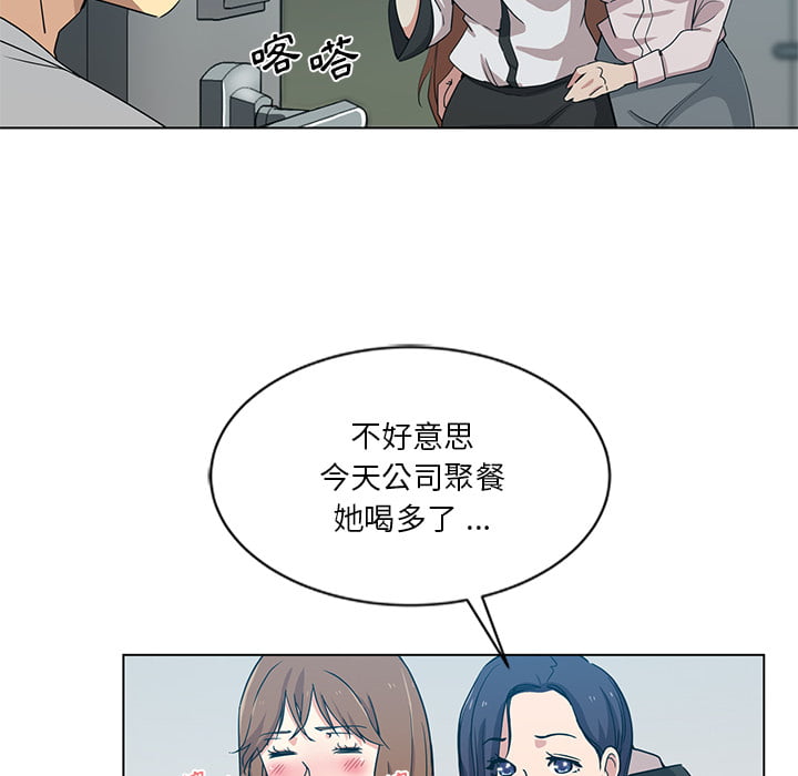 《危险纯友谊》漫画最新章节危险纯友谊-第1章免费下拉式在线观看章节第【40】张图片