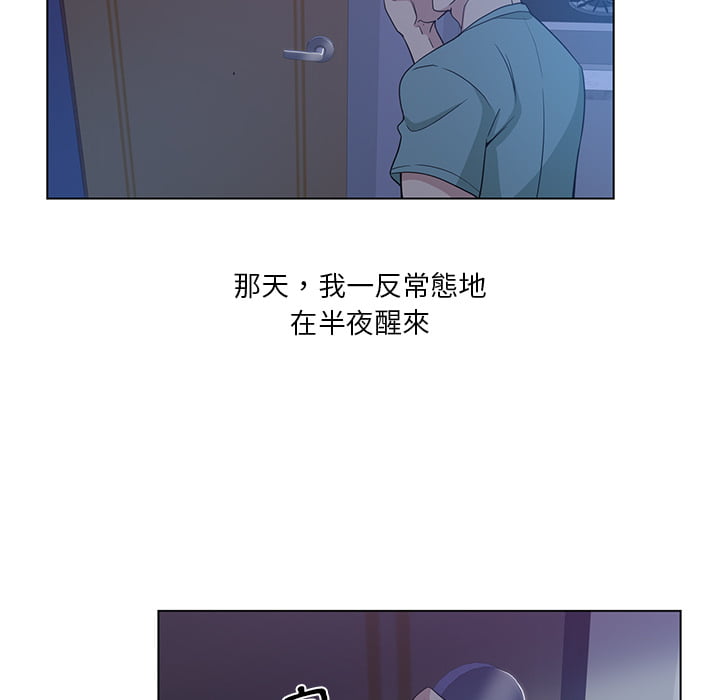 《危险纯友谊》漫画最新章节危险纯友谊-第1章免费下拉式在线观看章节第【22】张图片