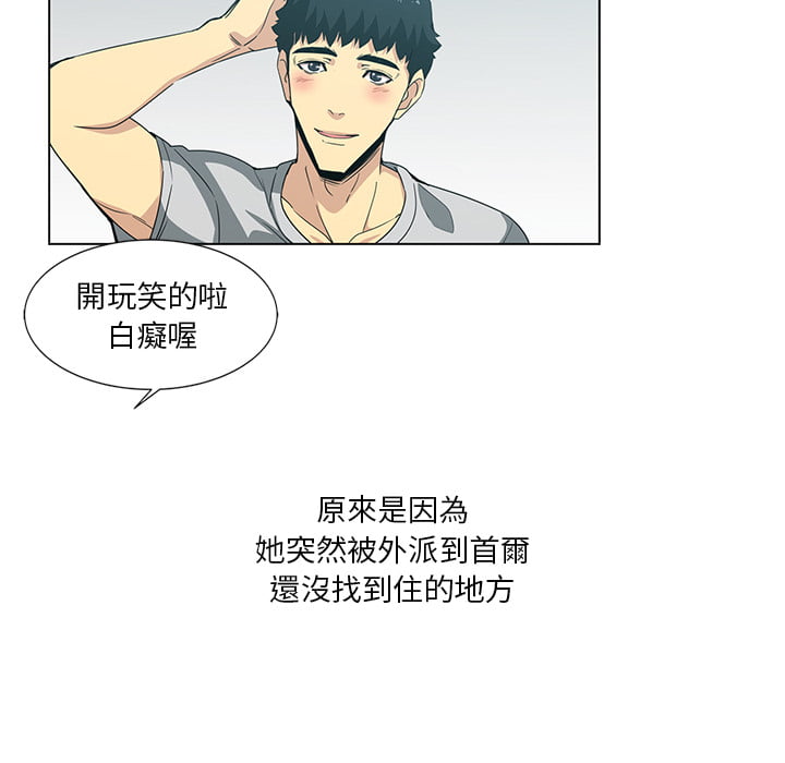 《危险纯友谊》漫画最新章节危险纯友谊-第1章免费下拉式在线观看章节第【6】张图片