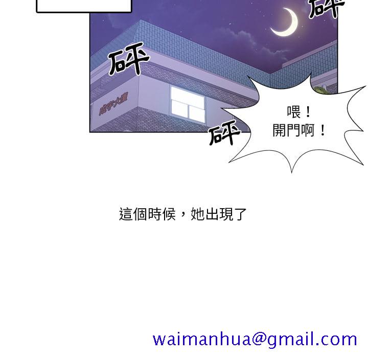 《危险纯友谊》漫画最新章节危险纯友谊-第1章免费下拉式在线观看章节第【38】张图片