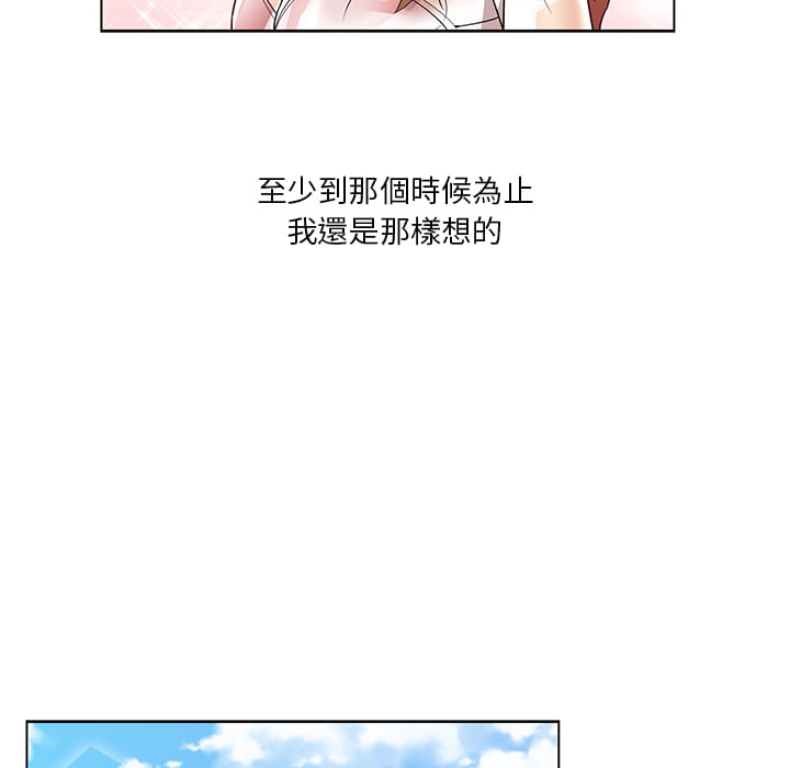 《危险纯友谊》漫画最新章节危险纯友谊-第1章免费下拉式在线观看章节第【12】张图片