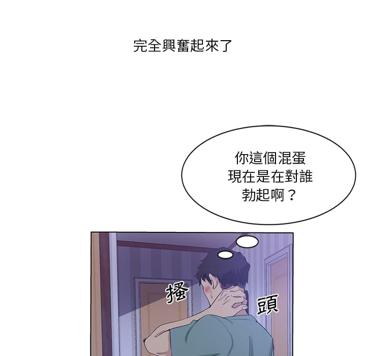 《危险纯友谊》漫画最新章节危险纯友谊-第1章免费下拉式在线观看章节第【36】张图片