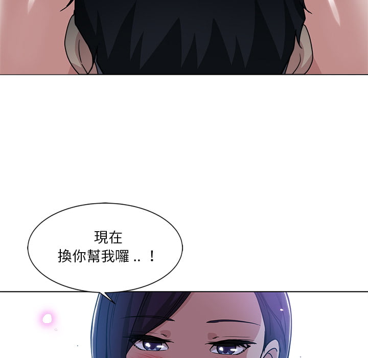 《危险纯友谊》漫画最新章节危险纯友谊-第1章免费下拉式在线观看章节第【76】张图片