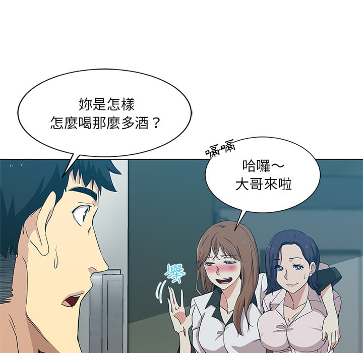 《危险纯友谊》漫画最新章节危险纯友谊-第1章免费下拉式在线观看章节第【39】张图片