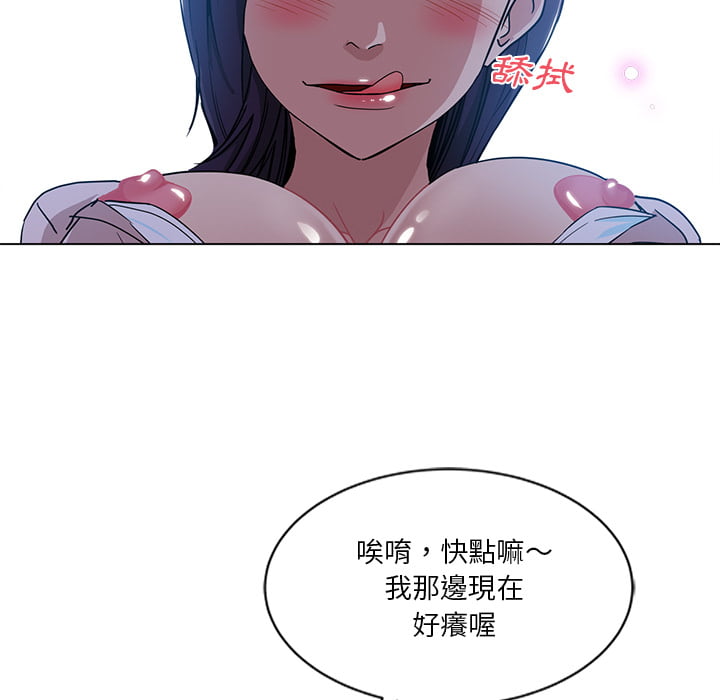 《危险纯友谊》漫画最新章节危险纯友谊-第1章免费下拉式在线观看章节第【77】张图片