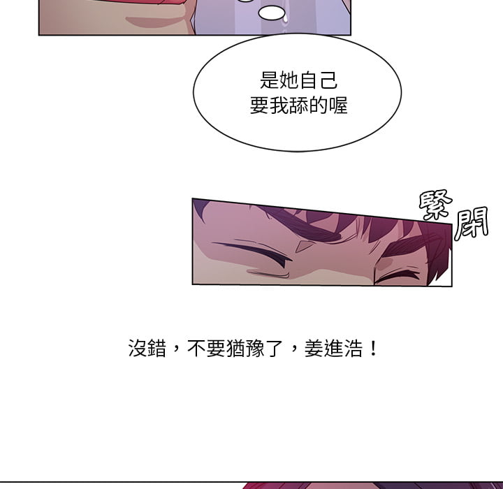 《危险纯友谊》漫画最新章节危险纯友谊-第1章免费下拉式在线观看章节第【82】张图片