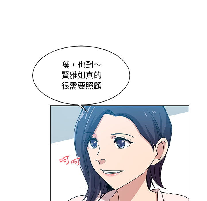 《危险纯友谊》漫画最新章节危险纯友谊-第1章免费下拉式在线观看章节第【52】张图片