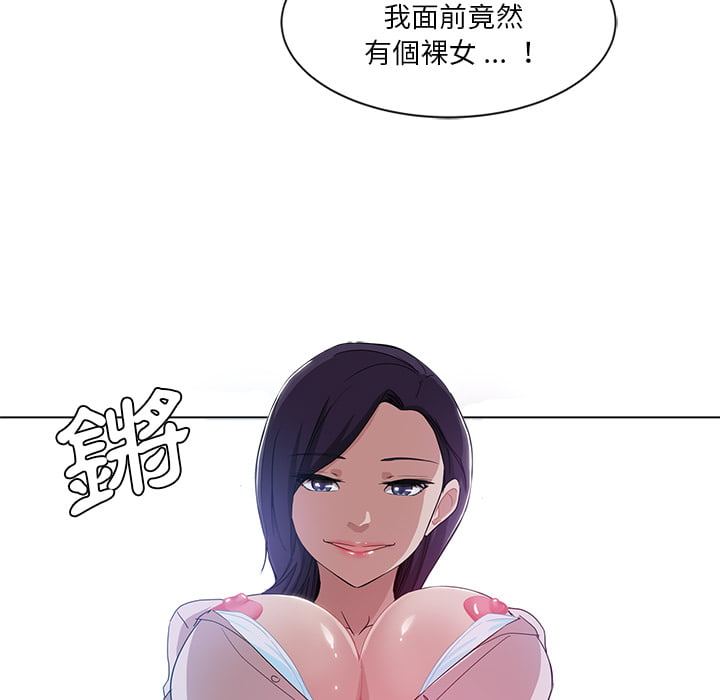 《危险纯友谊》漫画最新章节危险纯友谊-第1章免费下拉式在线观看章节第【74】张图片