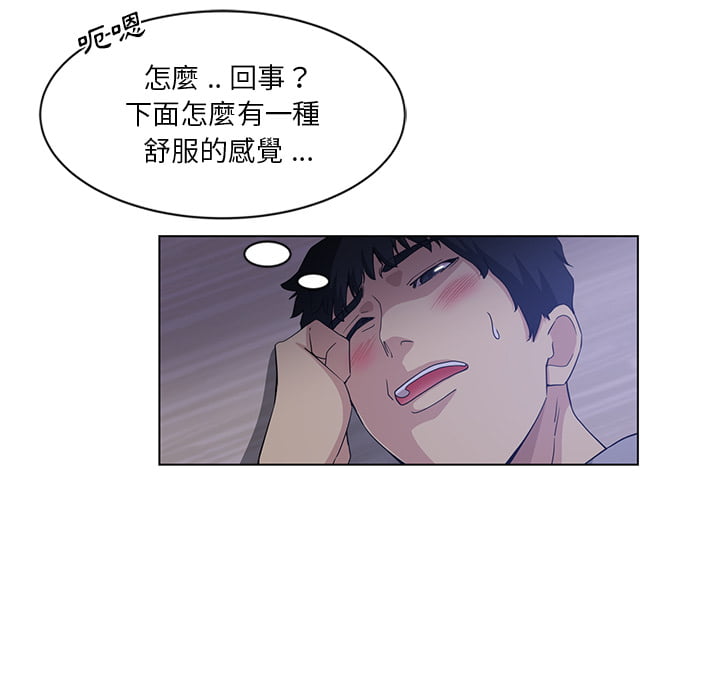 《危险纯友谊》漫画最新章节危险纯友谊-第1章免费下拉式在线观看章节第【62】张图片