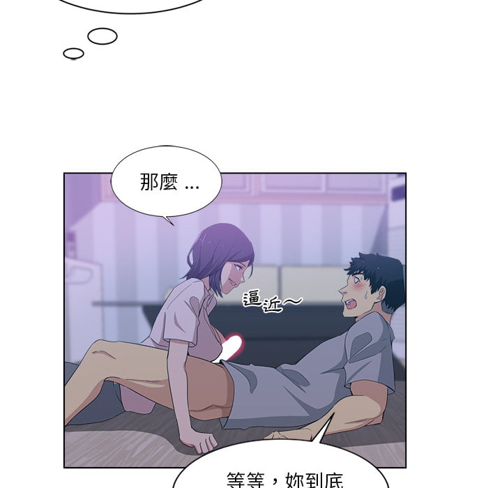 《危险纯友谊》漫画最新章节危险纯友谊-第1章免费下拉式在线观看章节第【70】张图片