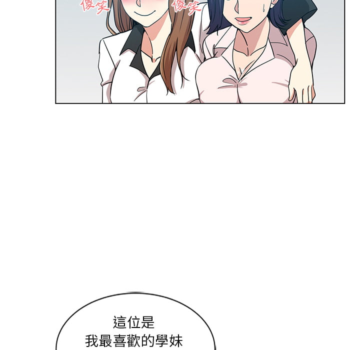 《危险纯友谊》漫画最新章节危险纯友谊-第1章免费下拉式在线观看章节第【41】张图片