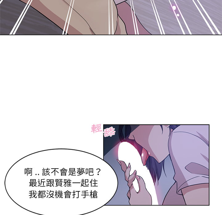 《危险纯友谊》漫画最新章节危险纯友谊-第1章免费下拉式在线观看章节第【65】张图片