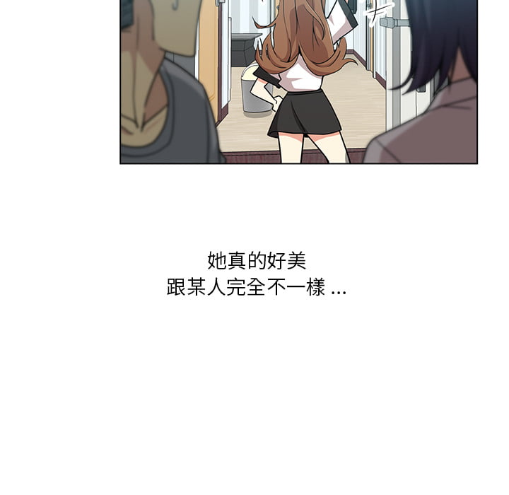 《危险纯友谊》漫画最新章节危险纯友谊-第1章免费下拉式在线观看章节第【45】张图片