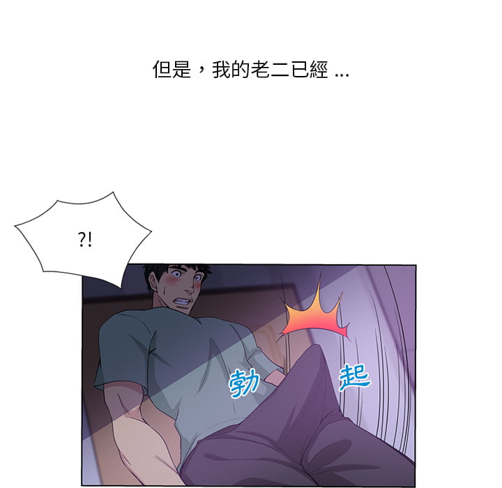 《危险纯友谊》漫画最新章节危险纯友谊-第1章免费下拉式在线观看章节第【35】张图片