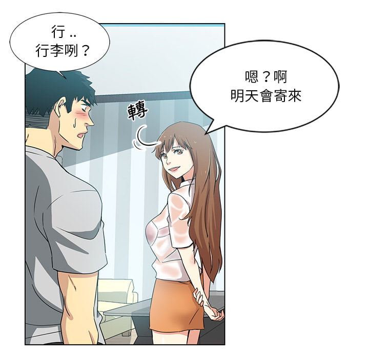 《危险纯友谊》漫画最新章节危险纯友谊-第1章免费下拉式在线观看章节第【10】张图片