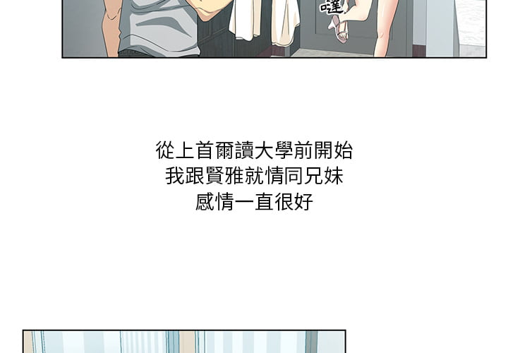 《危险纯友谊》漫画最新章节危险纯友谊-第1章免费下拉式在线观看章节第【1】张图片