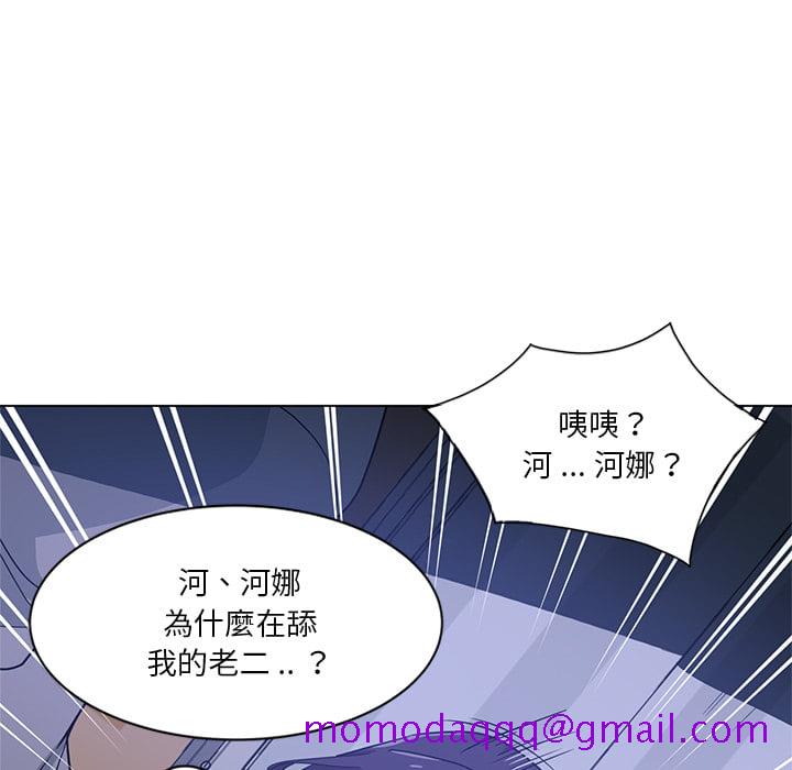 《危险纯友谊》漫画最新章节危险纯友谊-第1章免费下拉式在线观看章节第【63】张图片