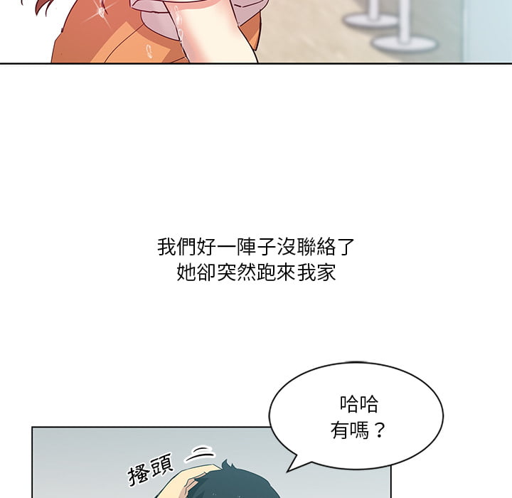 《危险纯友谊》漫画最新章节危险纯友谊-第1章免费下拉式在线观看章节第【5】张图片