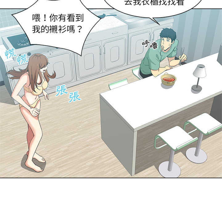 《危险纯友谊》漫画最新章节危险纯友谊-第1章免费下拉式在线观看章节第【14】张图片