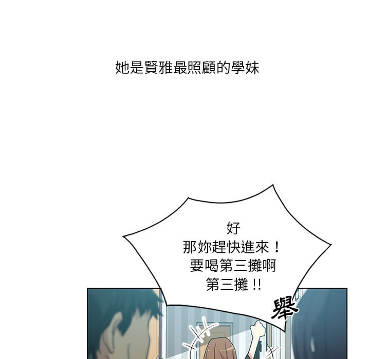 《危险纯友谊》漫画最新章节危险纯友谊-第1章免费下拉式在线观看章节第【44】张图片