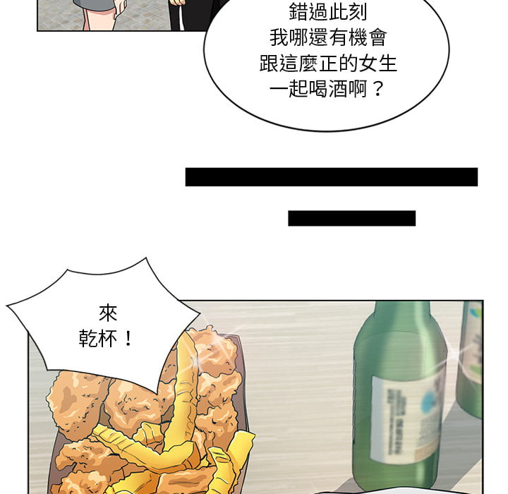 《危险纯友谊》漫画最新章节危险纯友谊-第1章免费下拉式在线观看章节第【47】张图片