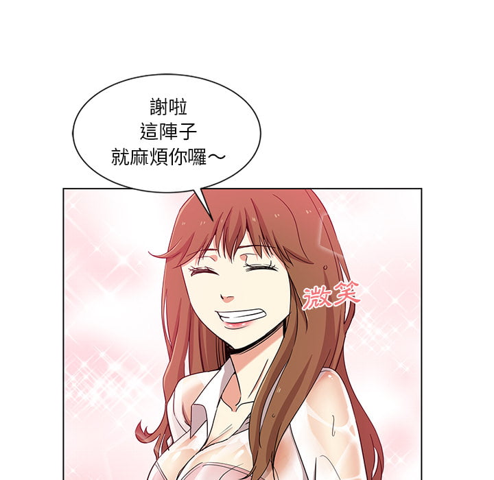 《危险纯友谊》漫画最新章节危险纯友谊-第1章免费下拉式在线观看章节第【11】张图片