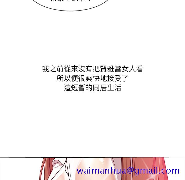 《危险纯友谊》漫画最新章节危险纯友谊-第1章免费下拉式在线观看章节第【8】张图片