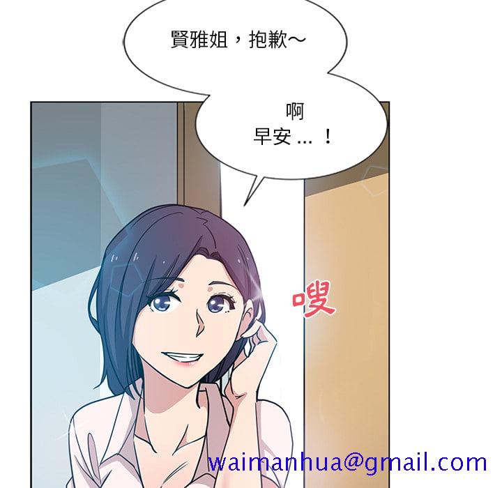 《危险纯友谊》漫画最新章节危险纯友谊-第2章免费下拉式在线观看章节第【38】张图片