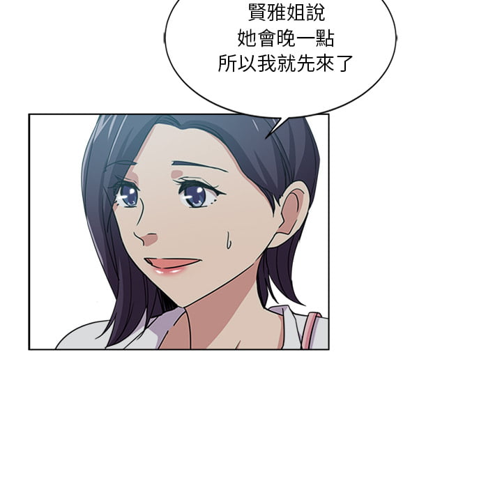 《危险纯友谊》漫画最新章节危险纯友谊-第2章免费下拉式在线观看章节第【55】张图片