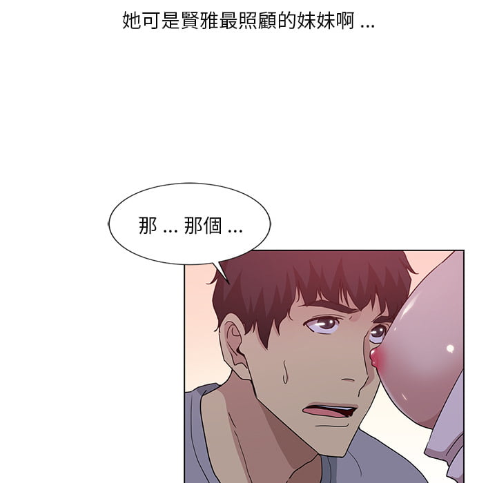 《危险纯友谊》漫画最新章节危险纯友谊-第2章免费下拉式在线观看章节第【20】张图片