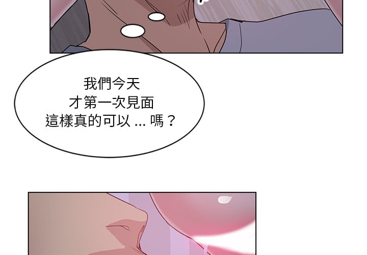 《危险纯友谊》漫画最新章节危险纯友谊-第2章免费下拉式在线观看章节第【1】张图片