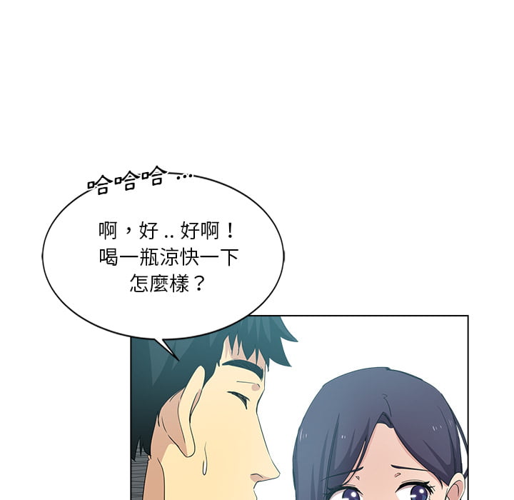 《危险纯友谊》漫画最新章节危险纯友谊-第2章免费下拉式在线观看章节第【62】张图片