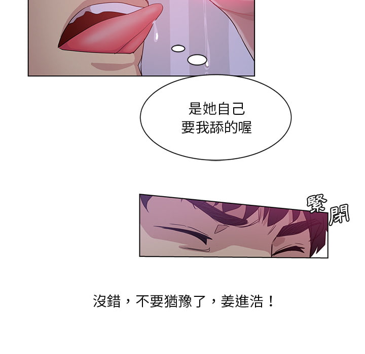 《危险纯友谊》漫画最新章节危险纯友谊-第2章免费下拉式在线观看章节第【2】张图片