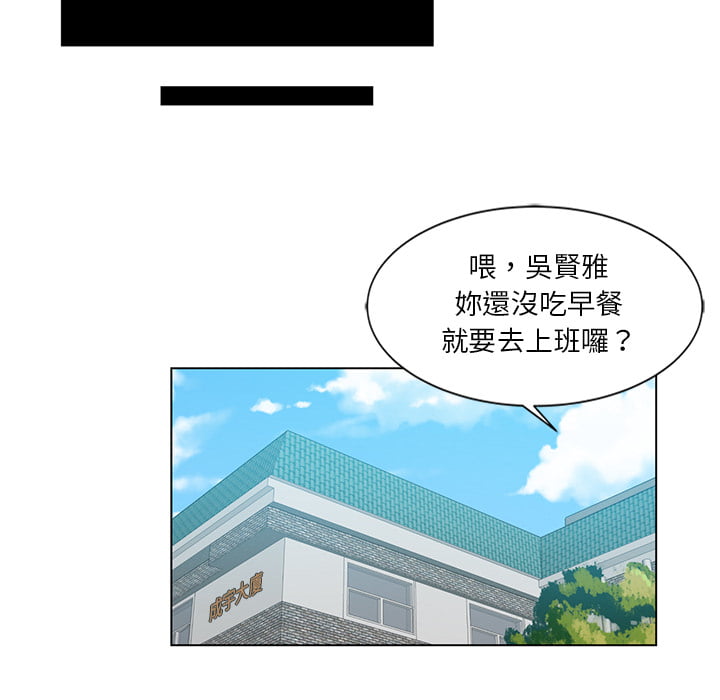 《危险纯友谊》漫画最新章节危险纯友谊-第2章免费下拉式在线观看章节第【34】张图片