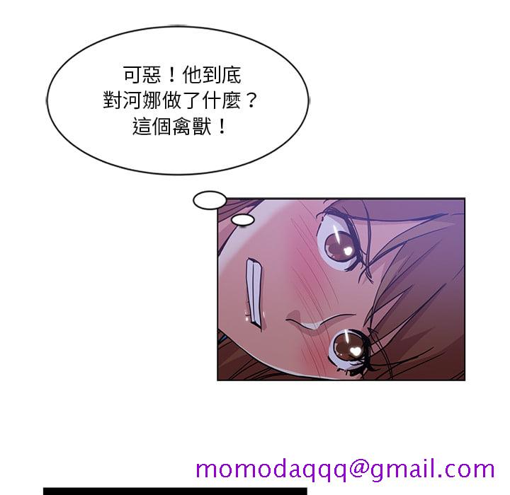 《危险纯友谊》漫画最新章节危险纯友谊-第2章免费下拉式在线观看章节第【33】张图片