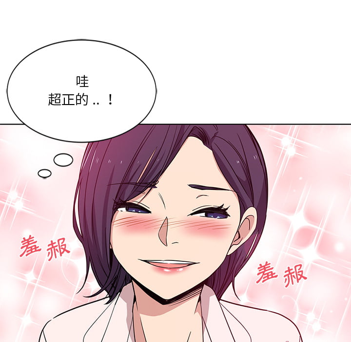 《危险纯友谊》漫画最新章节危险纯友谊-第2章免费下拉式在线观看章节第【40】张图片