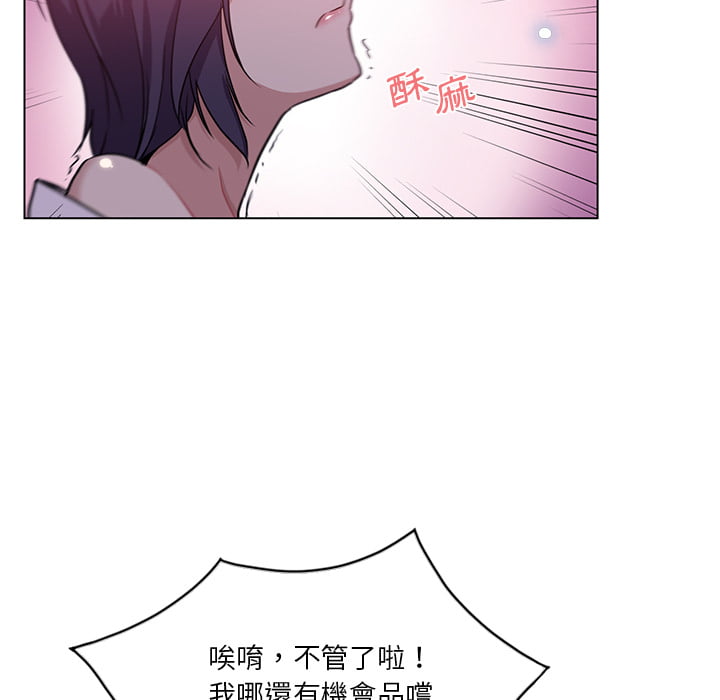 《危险纯友谊》漫画最新章节危险纯友谊-第2章免费下拉式在线观看章节第【7】张图片