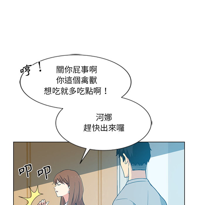 《危险纯友谊》漫画最新章节危险纯友谊-第2章免费下拉式在线观看章节第【35】张图片