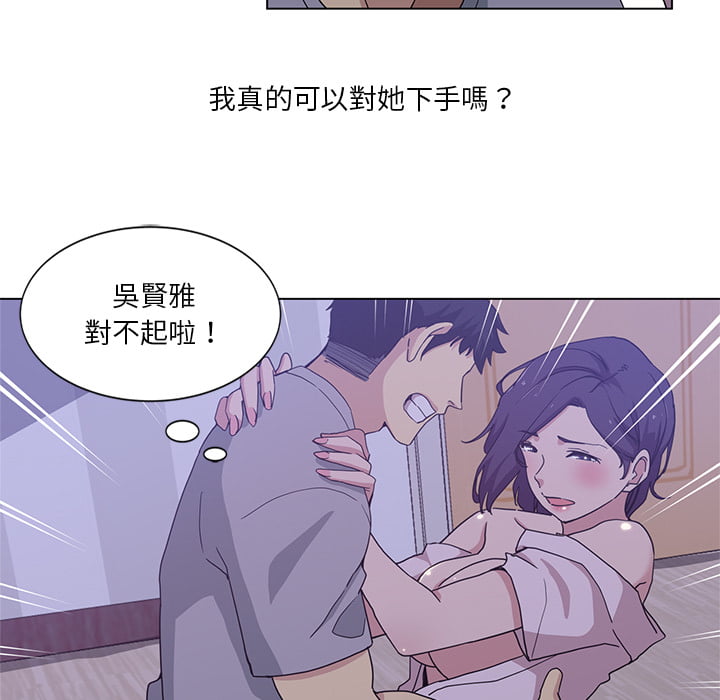 《危险纯友谊》漫画最新章节危险纯友谊-第2章免费下拉式在线观看章节第【21】张图片