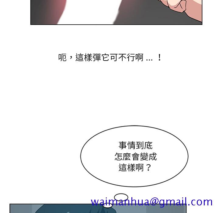 《危险纯友谊》漫画最新章节危险纯友谊-第2章免费下拉式在线观看章节第【78】张图片