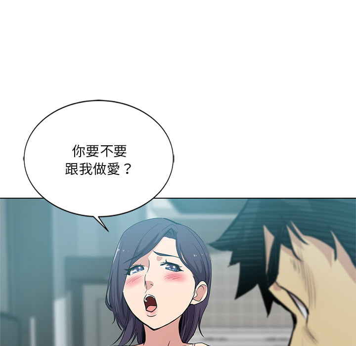 《危险纯友谊》漫画最新章节危险纯友谊-第2章免费下拉式在线观看章节第【70】张图片