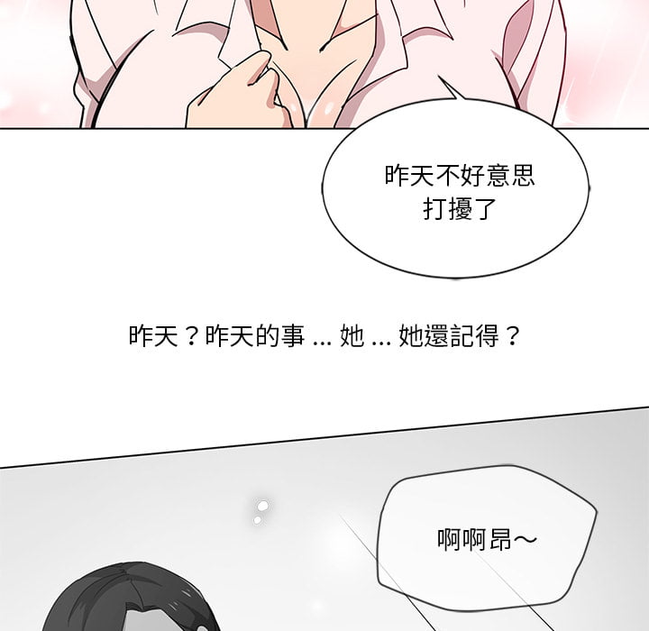 《危险纯友谊》漫画最新章节危险纯友谊-第2章免费下拉式在线观看章节第【41】张图片