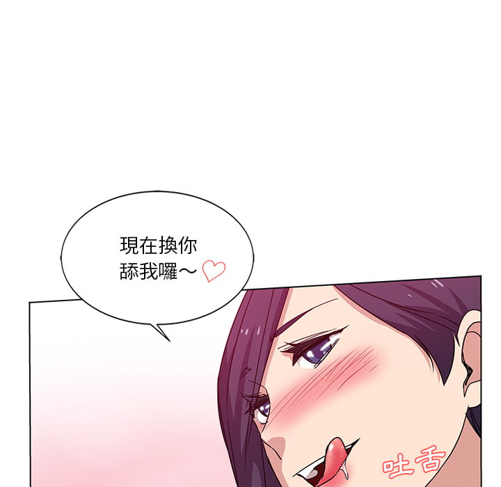 《危险纯友谊》漫画最新章节危险纯友谊-第2章免费下拉式在线观看章节第【80】张图片