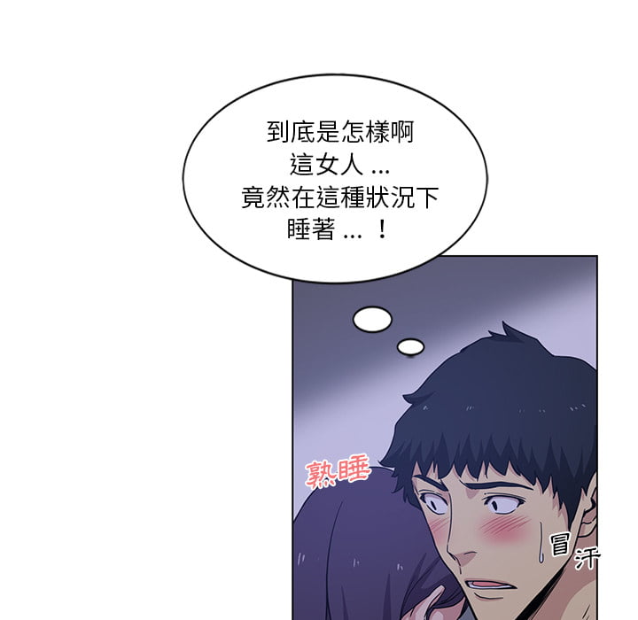 《危险纯友谊》漫画最新章节危险纯友谊-第2章免费下拉式在线观看章节第【29】张图片