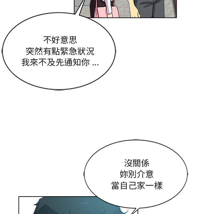 《危险纯友谊》漫画最新章节危险纯友谊-第2章免费下拉式在线观看章节第【57】张图片